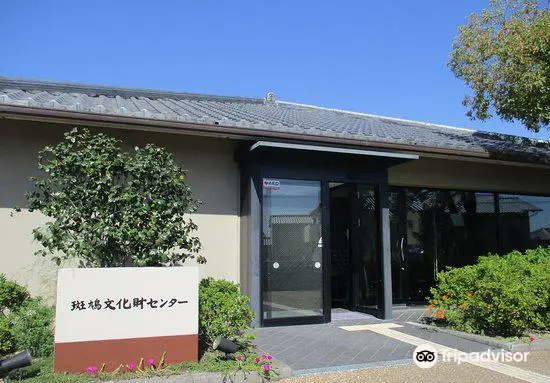 Ikaruga Cultural Asset Center