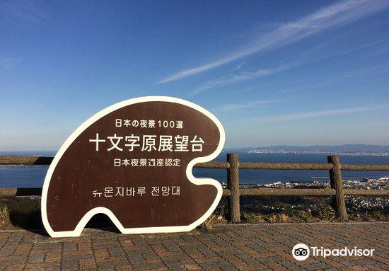 Jumonji Viewpoint