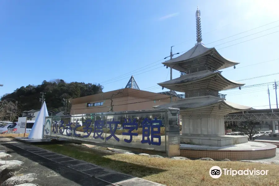 Furusato Tado Museum of Literature