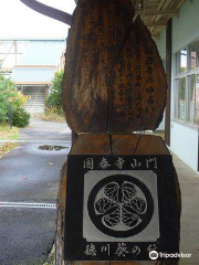 Kokutaiji Temple