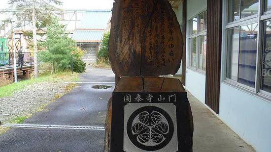 Kokutaiji Temple