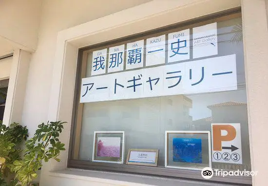 Ganahakazufumi Art Gallery