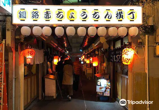 Akachochin Yokocho