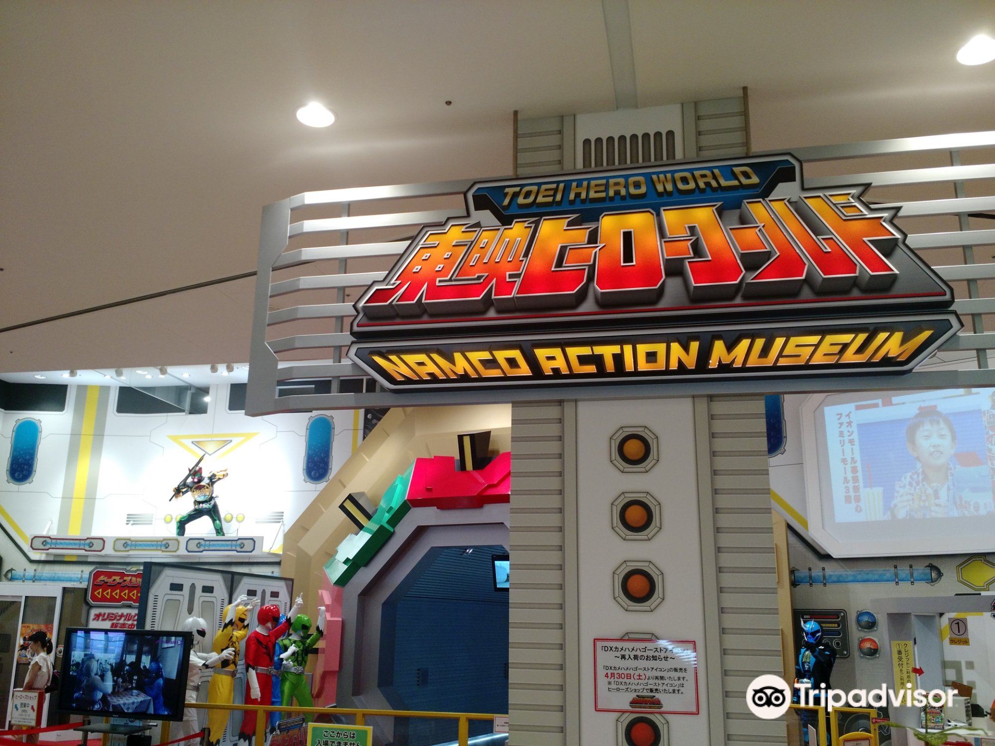 東映ヒーローワールド　来場者限定　リストバンド　非売品　最終値下げ 東映ヒーローワールド（施設概要）｜ローチケ.com｜チケット情報