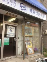 Canal Art Gallery Fujimori Shigeo's Shop