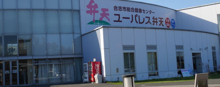 You Palace Benten - Koshi General Health Center