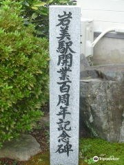 Iwami Station 100th Anniversary Monument