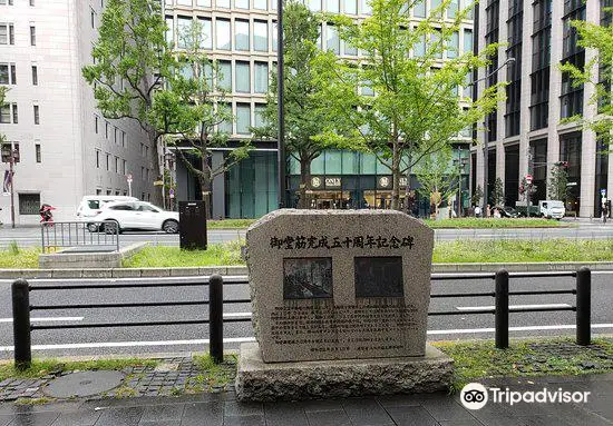 Midosuji Completed 50th Anniversary Memorial