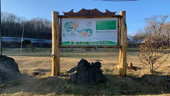 Itoi-no-mori Park Golf