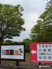 三良坂(みらさか)平和美術館