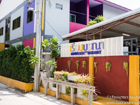 เรือนบูรณารีสอร์ท