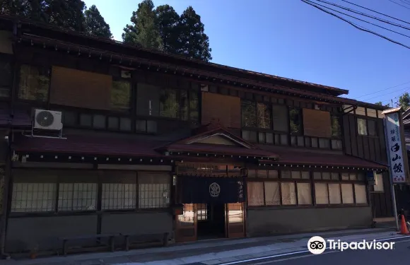 白山間温泉旅館