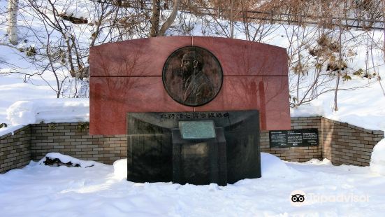 Dr. Seisichi Ono Honorable Monument