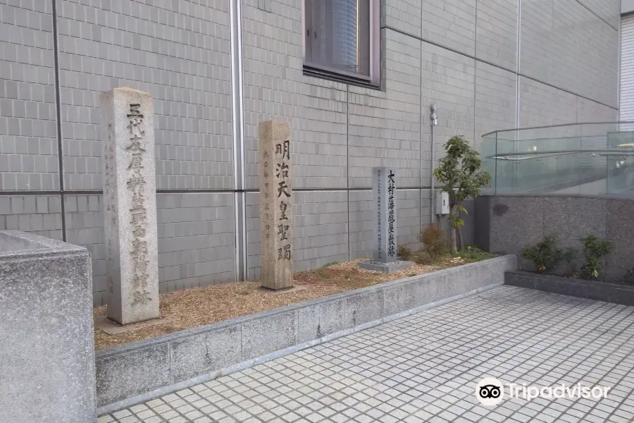 Omurahan Kura Yashiki Monument