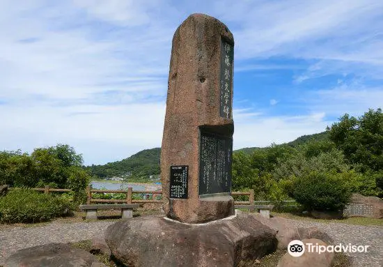Sei Ito Monument