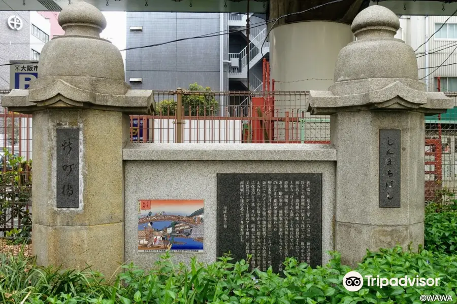 Shimmachi Bridge Monument