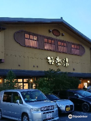 極楽湯 堺泉北店