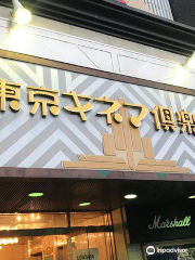 Tokyo Kinema Club