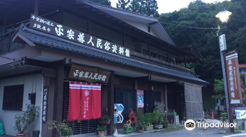 平家落人民俗資料館