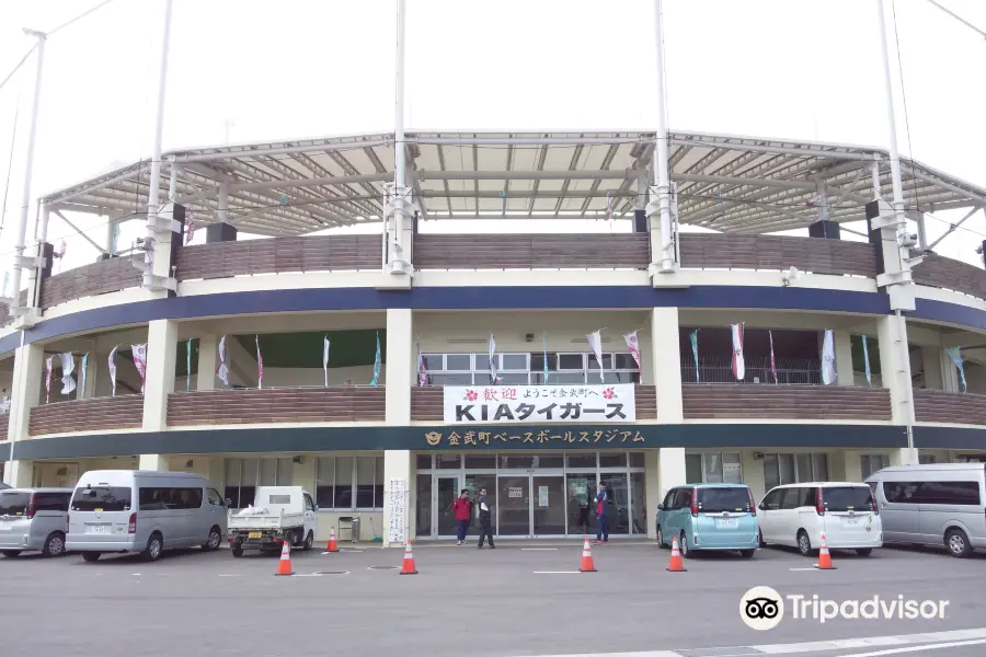 Kin Town Baseball Stadium