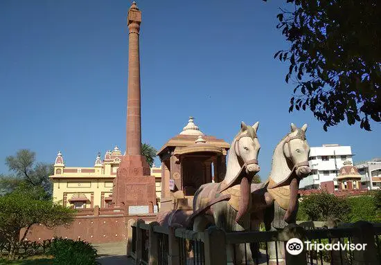 Gita Mandir Temple