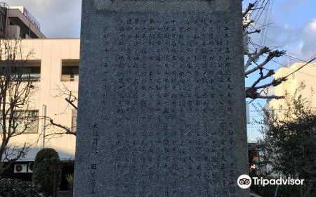 Takayama Ukon Memorial Church