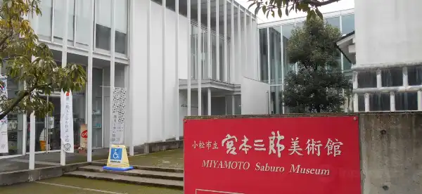 Hotels in Komatsu