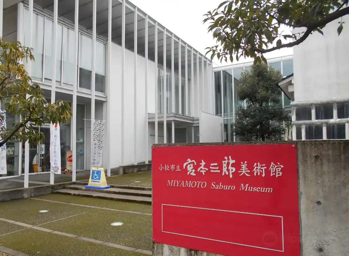 Hôtels à proximité de : Komatsu City Miyamoto Saburo Art Museum
