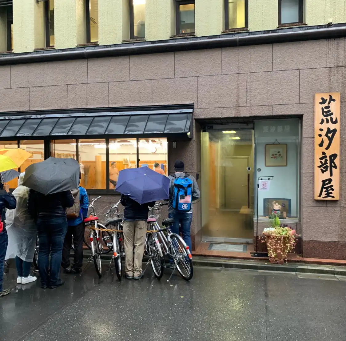 아라시오베야 주변 호텔