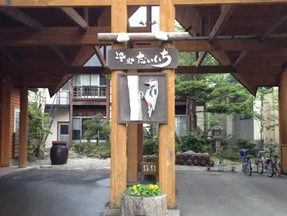 Yoroushi Onsen