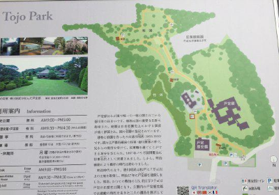 Tojogaoka Historical Park