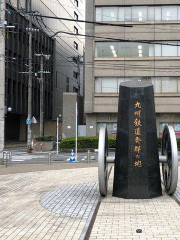 Statue of Kyushu Railway Place of Origin