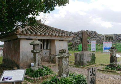 Shrine of The God of Fire