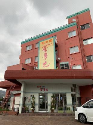 久留米虹之宿花景色酒店 浮羽市 優惠價錢預訂 Trip Com 久留米虹之宿花景色酒店 浮羽市 優惠價錢預訂 Trip Com