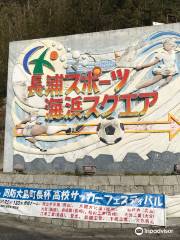 Nagaura Sports Seaside Square