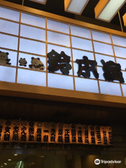 Suzumoto entertainment hall