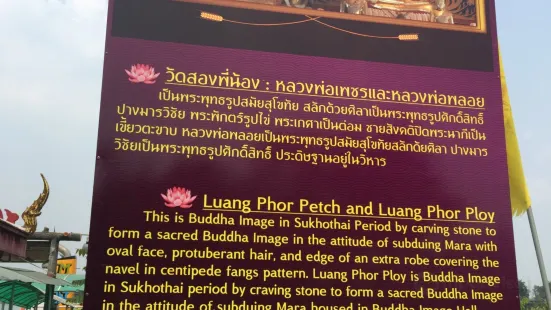 Wat Song Phi Nong