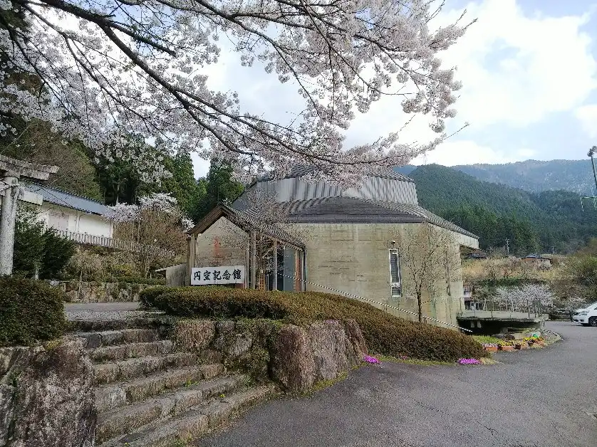 Hotels near Enku Horado Memorial