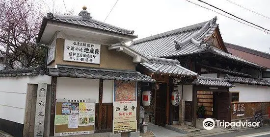 Saifukuji Temple