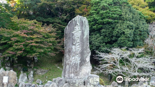 舊久留島氏庭園