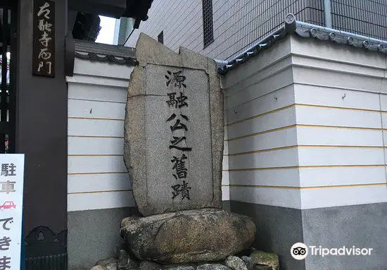 Minamoto no Toru Historic Remains