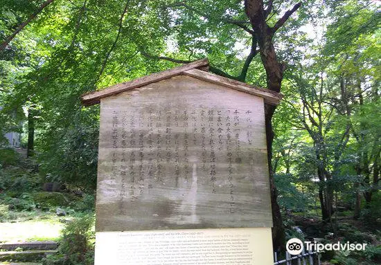 Marriage Monument of Yamauchi Kazutoyo and Chiyo