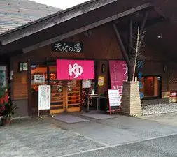 Togayama Onsen Tennyo-no-yu