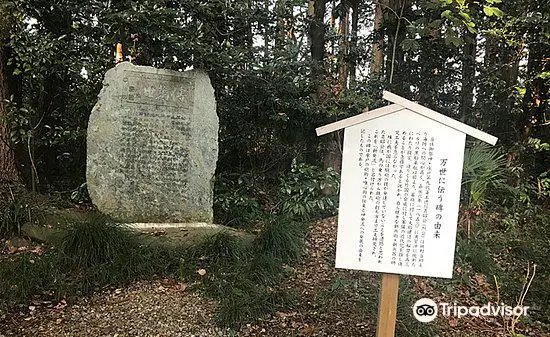 Keikonohi Monument