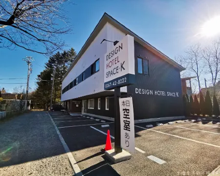 K 空間設計飯店 輕井澤町住宿飯店