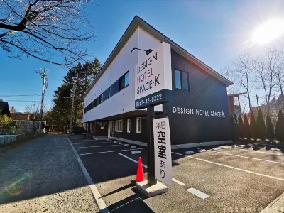 デザインホテル スペース．Ｋ のホテル