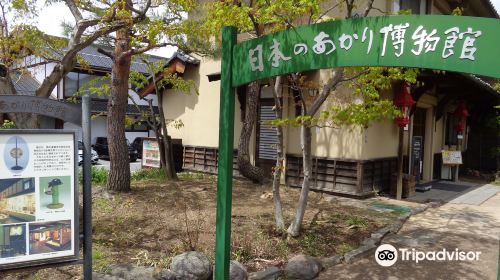 日本のあかり博物館