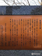 Saikai Chushi's Monument