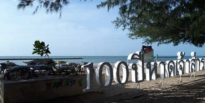 โรงแรมใกล้หาดเจ้าสำราญ