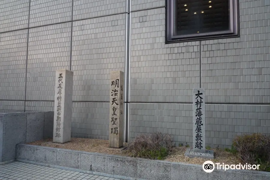 Godai Tomoatsu Seiasho Nishi Choyokan Monument